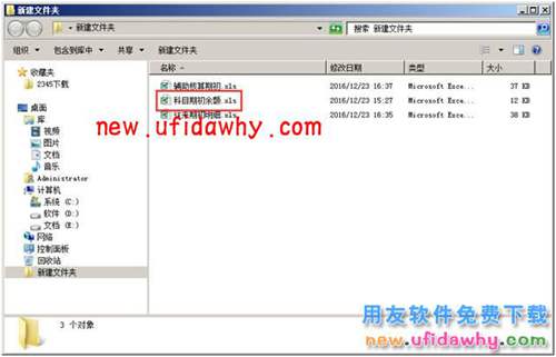 用友暢捷通T+軟件中科目-輔助核算期初、科目-往來(lái)明細(xì)期初的區(qū)別 T+產(chǎn)品 第8張
