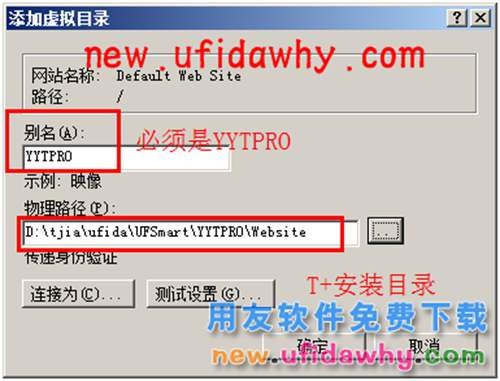 win2008R2操作系統(tǒng)如何重建IIS的虛擬目錄 T+產(chǎn)品 第3張 win2008R2操作系統(tǒng)如何重建IIS的虛擬目錄 T+產(chǎn)品 第3張