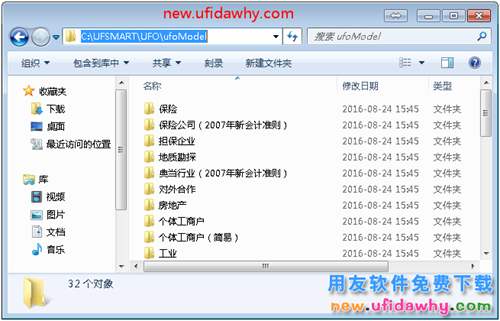 用友T3軟件中如何保存自己設置的報表模板？