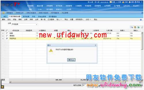 用友暢捷通T+先進(jìn)先出成本的存庫出庫后怎么更改入庫成本的方法 T+產(chǎn)品 第3張 用友暢捷通T+先進(jìn)先出成本的存庫出庫后怎么更改入庫成本的方法 T+產(chǎn)品 第3張