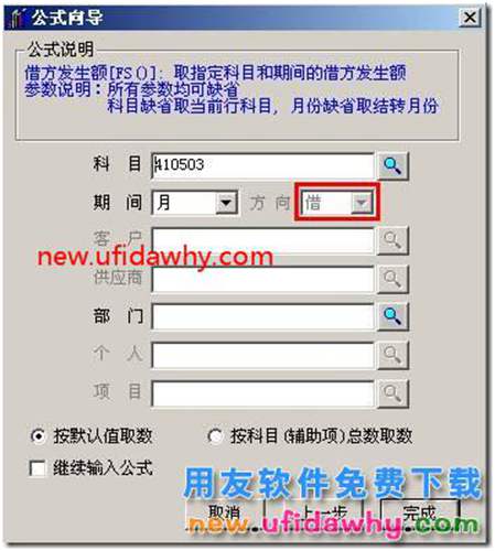 用友T3軟件怎么做自定義轉(zhuǎn)賬的圖文教程？ 用友T3 第5張