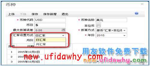用友暢捷通T+12.1版本新增功能 T+產(chǎn)品 第39張 用友暢捷通T+12.1版本新增功能 T+產(chǎn)品 第39張