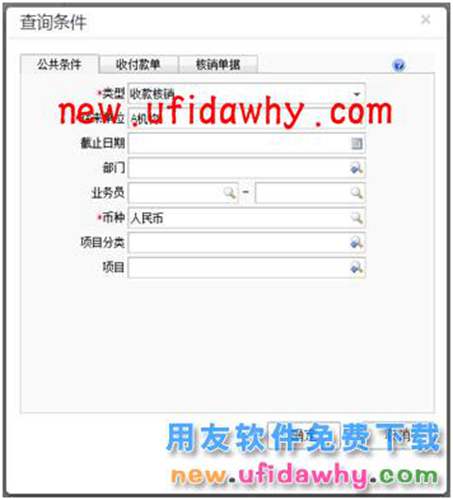 用友暢捷通T+12.1版本新增功能 T+產(chǎn)品 第53張 用友暢捷通T+12.1版本新增功能 T+產(chǎn)品 第53張