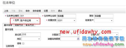 用友暢捷通T+軟件中員工預(yù)借差旅費(fèi)怎么處理的圖文教程