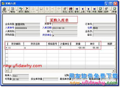 生產完工的產品產生了退貨應該怎么處理？ 用友T3 第7張