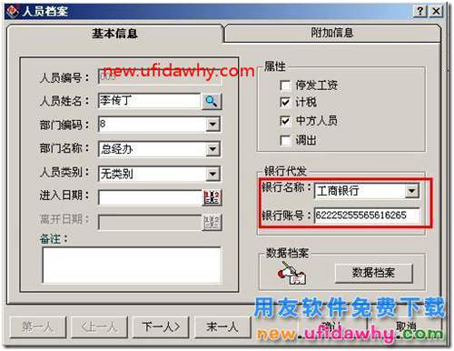為什么用友T3的銀行代發(fā)打開是空白的？ 用友T3 第2張