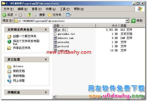 用友T3軟件提示:運行時錯誤:'53:'文件未找到？ 用友T3 第2張