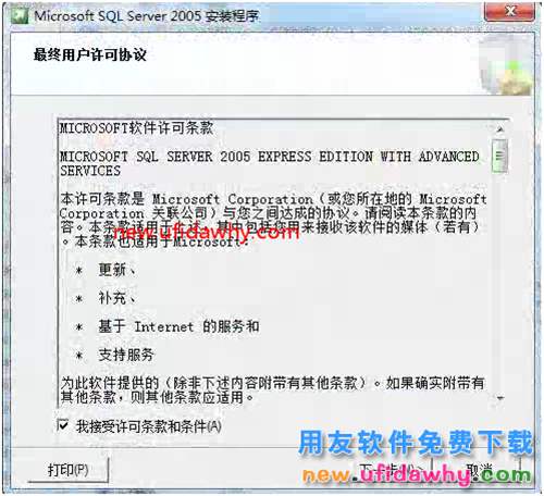 怎么安裝用友T3財(cái)務(wù)軟件V11.0標(biāo)準(zhǔn)版圖文教程（SQL2005+T3） 用友T3 第5張