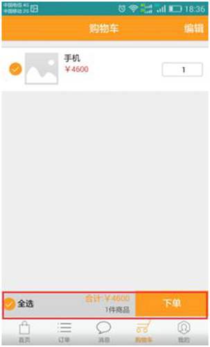 用友暢捷通T+訂貨商城的三種訂貨模式圖文講解教程 T+產(chǎn)品 第33張 用友暢捷通T+訂貨商城的三種訂貨模式圖文講解教程 T+產(chǎn)品 第33張