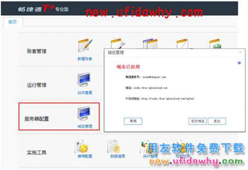 用友暢捷通T+12.1版本新增功能 T+產(chǎn)品 第6張 用友暢捷通T+12.1版本新增功能 T+產(chǎn)品 第6張