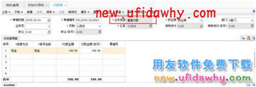 用友暢捷通T+12.1版本新增功能 T+產(chǎn)品 第51張 用友暢捷通T+12.1版本新增功能 T+產(chǎn)品 第51張