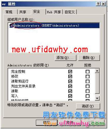 Windows下的ftp服務(wù)配務(wù)配置的圖文教程 T+產(chǎn)品 第13張 Windows下的ftp服務(wù)配務(wù)配置的圖文教程 T+產(chǎn)品 第13張