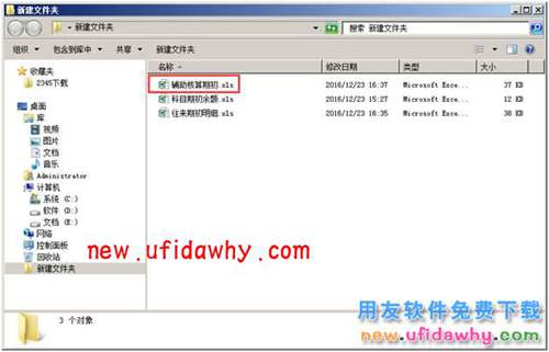 用友暢捷通T+軟件中科目-輔助核算期初、科目-往來(lái)明細(xì)期初的區(qū)別 T+產(chǎn)品 第7張