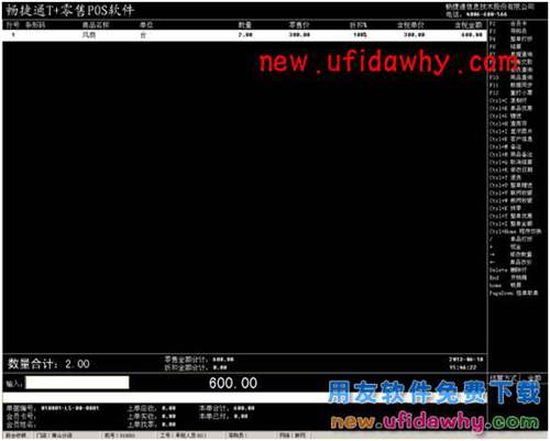 用友暢捷通T+軟件中分銷業(yè)務(wù)模式(總部+總部自己的自營(yíng)店和專柜)的圖文教程 T+產(chǎn)品 第11張 用友暢捷通T+軟件中分銷業(yè)務(wù)模式(總部+總部自己的自營(yíng)店和專柜)的圖文教程 T+產(chǎn)品 第11張