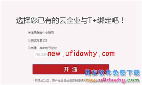 用友暢捷通T+12.1版本新增功能 T+產(chǎn)品 第106張 用友暢捷通T+12.1版本新增功能 T+產(chǎn)品 第106張