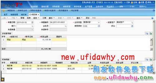 用友暢捷通T+往來(lái)單位按單據(jù)和按明細(xì)核銷方式的圖文解析 T+產(chǎn)品 第5張 用友暢捷通T+往來(lái)單位按單據(jù)和按明細(xì)核銷方式的圖文解析 T+產(chǎn)品 第5張