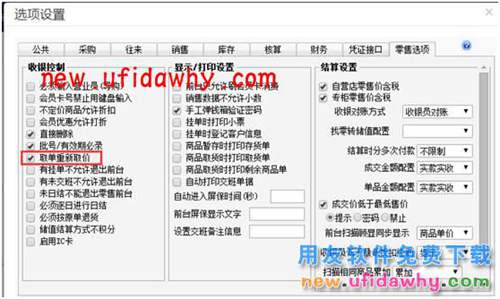 用友暢捷通T+12.1版本新增功能 T+產(chǎn)品 第72張 用友暢捷通T+12.1版本新增功能 T+產(chǎn)品 第72張