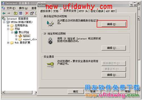 windows Server2003系統(tǒng)如何重建虛擬目錄的圖文教程 T+產(chǎn)品 第7張 windows Server2003系統(tǒng)如何重建虛擬目錄的圖文教程 T+產(chǎn)品 第7張