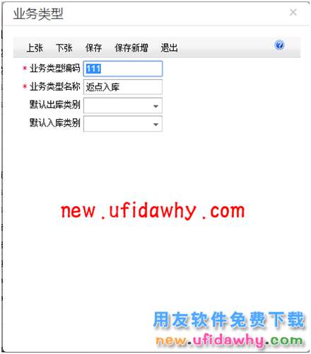 用友暢捷通T+12.1軟件中怎么處理采購返利業(yè)務的圖文教程 T+產(chǎn)品 第2張 用友暢捷通T+12.1軟件中怎么處理采購返利業(yè)務的圖文教程 T+產(chǎn)品 第2張