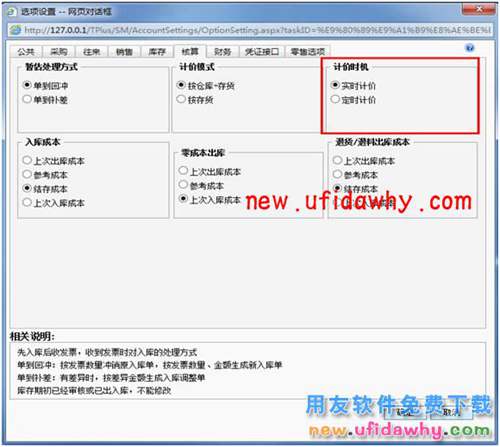 T+計(jì)價(jià)時(shí)機(jī)的選擇