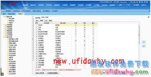 用友暢捷通T+怎么在單據(jù)上體現(xiàn)錄入條形碼的功能？ T+產(chǎn)品 第3張
