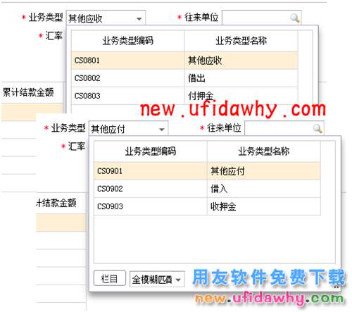 用友暢捷通T+12.1版本新增功能 T+產(chǎn)品 第59張 用友暢捷通T+12.1版本新增功能 T+產(chǎn)品 第59張
