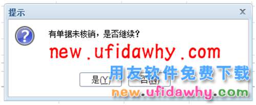 用友暢捷通T+12.1版本新增功能 T+產(chǎn)品 第55張 用友暢捷通T+12.1版本新增功能 T+產(chǎn)品 第55張