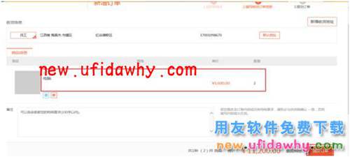 用友暢捷通T+訂貨商城的三種訂貨模式圖文講解教程 T+產(chǎn)品 第19張 用友暢捷通T+訂貨商城的三種訂貨模式圖文講解教程 T+產(chǎn)品 第19張