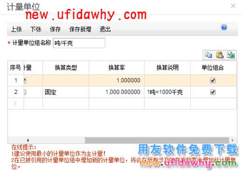 暢捷通T+軟件中的現(xiàn)存量到底應該如何理解？