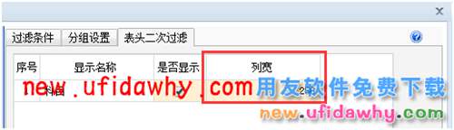 用友暢捷通T+12.1版本新增功能 T+產(chǎn)品 第24張 用友暢捷通T+12.1版本新增功能 T+產(chǎn)品 第24張