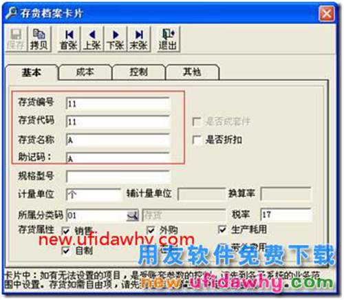 生產(chǎn)完工的產(chǎn)品產(chǎn)生了退貨應(yīng)該怎么處理？