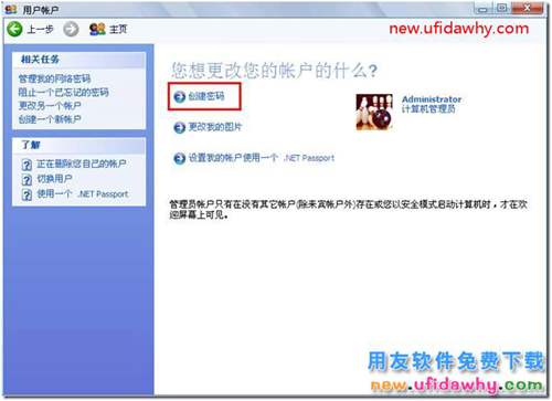 xp系統(tǒng)安裝用友T3軟件后登錄不進操作系統(tǒng)？ 用友T3 第6張
