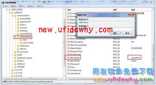 如何修改操作系統(tǒng)的日期格式圖文教程 T+產(chǎn)品 第4張 如何修改操作系統(tǒng)的日期格式圖文教程 T+產(chǎn)品 第4張