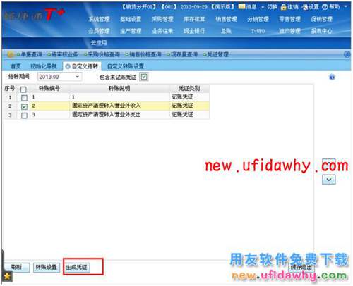 用友暢捷通T+軟件怎么處理固定資產(chǎn)變賣業(yè)務(wù)的圖文教程 T+產(chǎn)品 第18張 用友暢捷通T+軟件怎么處理固定資產(chǎn)變賣業(yè)務(wù)的圖文教程 T+產(chǎn)品 第18張