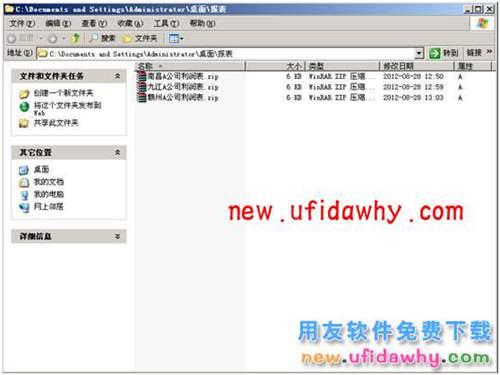 用友暢捷通T+軟件中總公司報(bào)表匯總操作步驟的圖文教程 T+產(chǎn)品 第7張 用友暢捷通T+軟件中總公司報(bào)表匯總操作步驟的圖文教程 T+產(chǎn)品 第7張