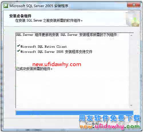 怎么安裝用友T3財(cái)務(wù)軟件V11.0標(biāo)準(zhǔn)版圖文教程（SQL2005+T3） 用友T3 第8張