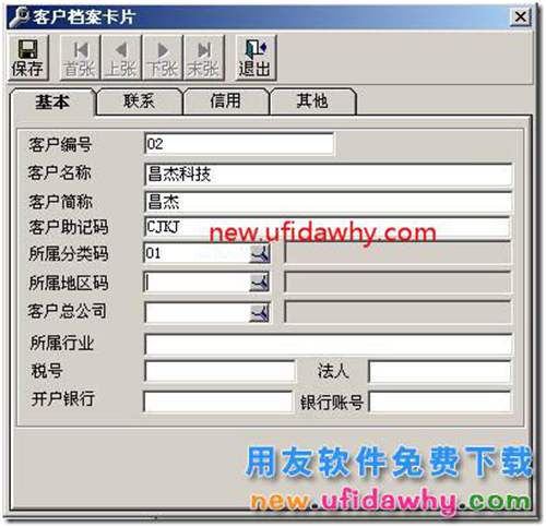 用友T3如何錄入客戶(hù)檔案的圖文教程 用友T3 第2張 用友T3如何錄入客戶(hù)檔案的圖文教程 用友T3 第2張