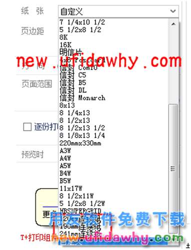 用友暢捷通T+12.1版本新增功能 T+產(chǎn)品 第150張 用友暢捷通T+12.1版本新增功能 T+產(chǎn)品 第150張
