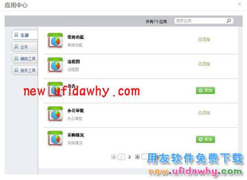 用友暢捷通T+12.1版本新增功能 T+產(chǎn)品 第4張 用友暢捷通T+12.1版本新增功能 T+產(chǎn)品 第4張