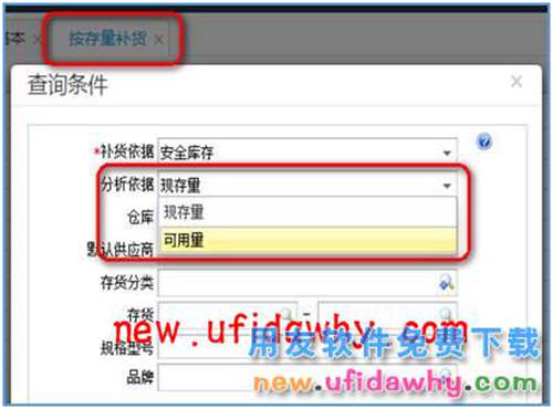 用友暢捷通T+12.1版本新增功能 T+產(chǎn)品 第65張 用友暢捷通T+12.1版本新增功能 T+產(chǎn)品 第65張