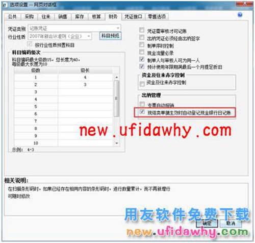 用友暢捷通T+業(yè)務(wù)單據(jù)如何做赤字控制的圖文教程 T+產(chǎn)品 第2張 用友暢捷通T+業(yè)務(wù)單據(jù)如何做赤字控制的圖文教程 T+產(chǎn)品 第2張