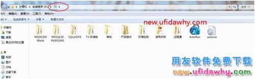 怎么安裝用友T3財(cái)務(wù)軟件V11.0普及版圖文教程（MSDE2000+T3） 用友T3 第3張