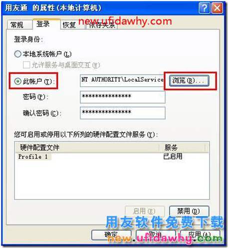 用友通服務(wù)啟動后又停止了？ 用友T3 第9張