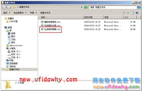 用友暢捷通T+軟件中科目-輔助核算期初、科目-往來(lái)明細(xì)期初的區(qū)別 T+產(chǎn)品 第6張