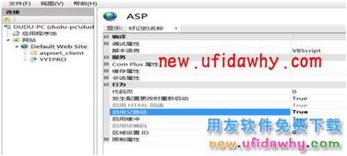 Windows7操作系統(tǒng)的IIS環(huán)境配置圖文教程 T+產品 第6張 Windows7操作系統(tǒng)的IIS環(huán)境配置圖文教程 T+產品 第6張