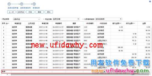 用友暢捷通T+12.1版本新增功能 T+產(chǎn)品 第92張 用友暢捷通T+12.1版本新增功能 T+產(chǎn)品 第92張