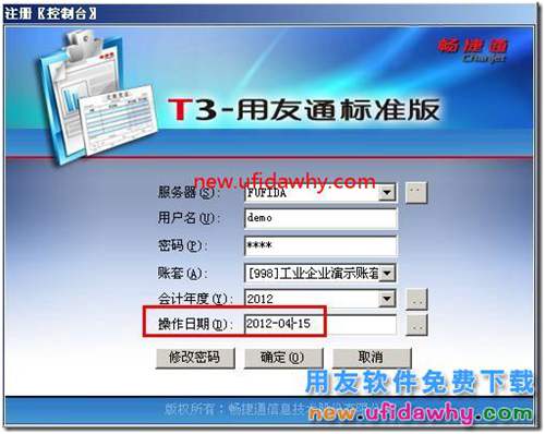 用友T3工資管理模塊如何反結(jié)賬？