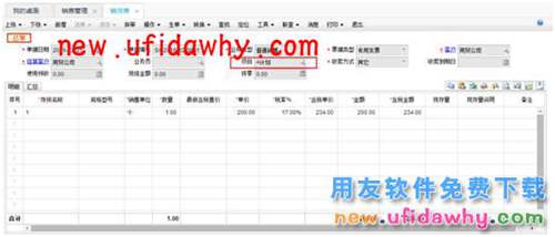用友暢捷通T+如何處理?？顚Ｓ玫臉I(yè)務(wù)？ T+產(chǎn)品 第4張