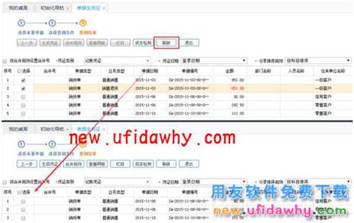 用友暢捷通T+12.1版本新增功能 T+產(chǎn)品 第94張 用友暢捷通T+12.1版本新增功能 T+產(chǎn)品 第94張