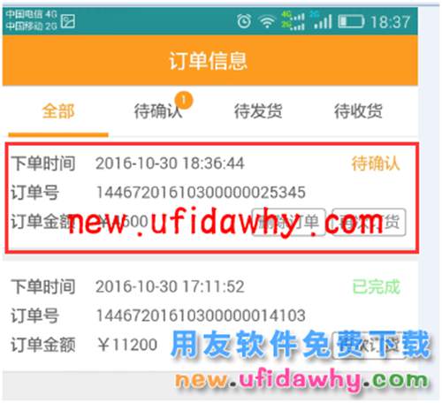 用友暢捷通T+訂貨商城的三種訂貨模式圖文講解教程 T+產(chǎn)品 第35張 用友暢捷通T+訂貨商城的三種訂貨模式圖文講解教程 T+產(chǎn)品 第35張
